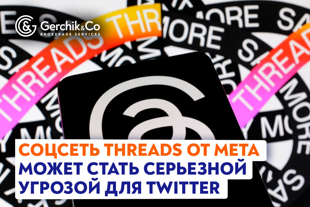 Соцсеть Threads от Meta может стать серьезной угрозой для Twitter