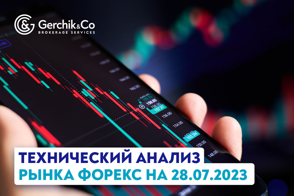 Технический анализ рынка FOREX на 28.07.2023