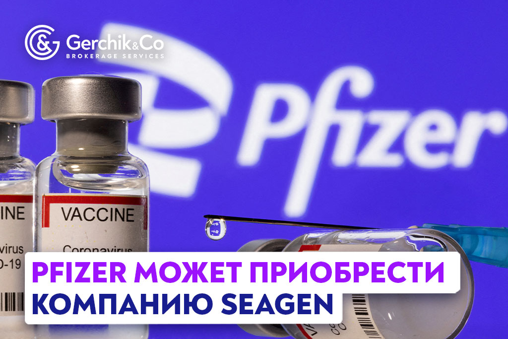 Pfizer может приобрести компанию Seagen