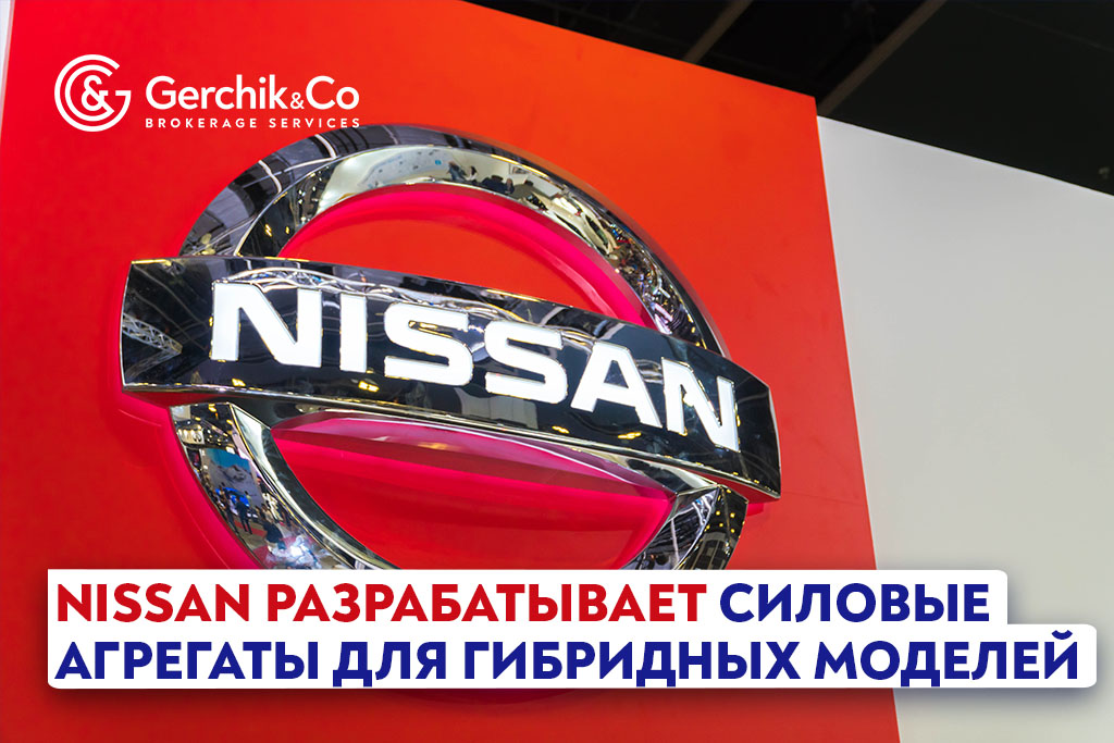 Nissan разрабатывает силовые агрегаты для гибридных моделей