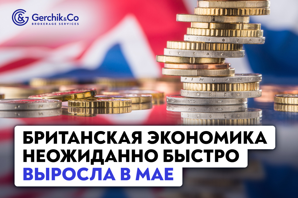 Британская экономика неожиданно быстро выросла в мае