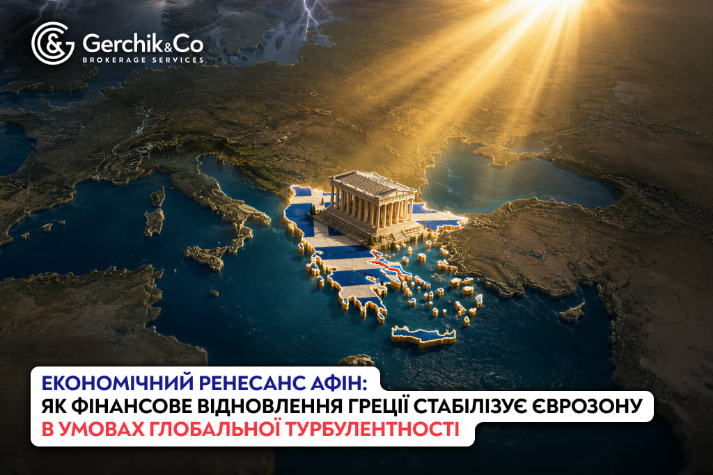 Економічний ренесанс Афін: як фінансове відновлення Греції стабілізує єврозону в умовах глобальної турбулентності> </picture></div>
</div>
<div class=