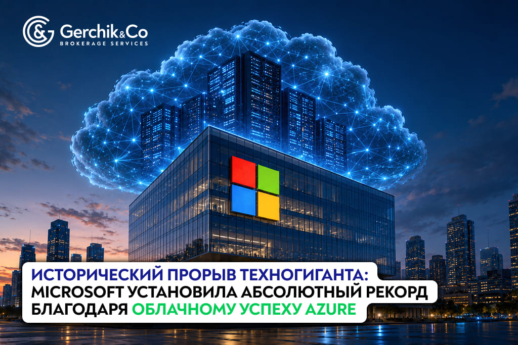   Исторический прорыв техногиганта: Microsoft установила абсолютный рекорд благодаря облачному успеху Azure  