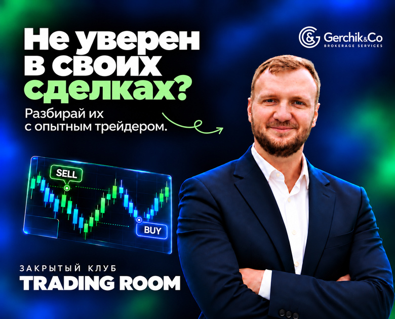 Trading Room